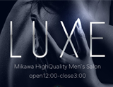 LUXE-リュクス