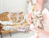 aroma plage~アロマプラージュ
