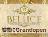 BELUCE~ベルーチェ~