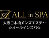 ALL inSPA~オールインスパ