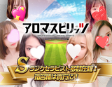 アロマスピリッツ