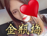 金瓶梅名駅ルーム~キンペイバイ