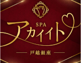 SPA アカイイト