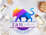 tan〜タン