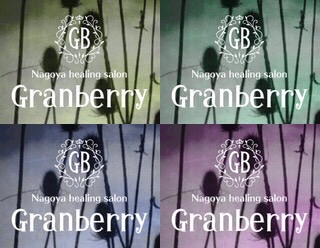 Granberry〜グランベリー