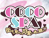 COCO SPA～ココスパ