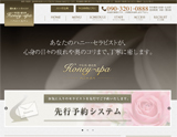Honey-spa~ハニースパ