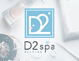 D2spa〜ディーツースパ