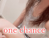 one chance～ワンチャンス