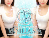 メンズエステVANILLA SPA-バニラスパ-
