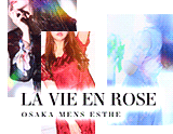 La Vie En Rose -バラ色の人生-