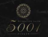5001〜ｺﾞｰﾏﾙｲﾁ