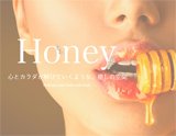 Honey～ハニー 【白石店】