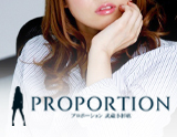 PROPORTION〜プロポーション