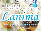 Lanima〜ラニマ