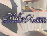 Mellow Aroma〜メロウアロマ