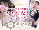 B-QINS 武蔵小杉・元住吉・日吉店