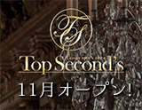 Top seconds～トップセカンズ