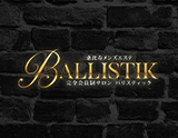 BALLISTIK SALON～バリスティックサロン