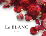 Le BLANC〜ﾙﾌﾞﾗﾝ