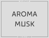 AROMA MUSK～アロマムスク