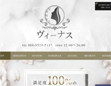 ヴィーナス