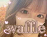 waffle -ワッフル‐ 出張メンズエステ