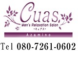 あざみ野 Men's Relaxation Salon Cuas-ｷｭｱｽ-