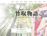 竹取物語