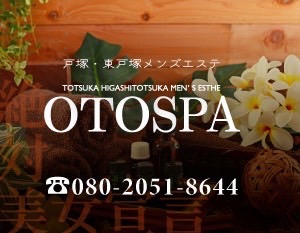 OTOSPA～オトスパ