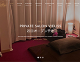 Private salon Vieliss～ﾌﾟﾗｲﾍﾞｰﾄｻﾛﾝ ｳﾞｨｴﾘｽ