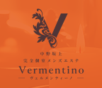 Vermentino～ヴェルメンティーノ