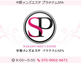 プラチナムSPA