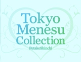 Tokyo Menesu Collection【千歳烏山】