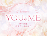 横須賀発 出張ﾒﾝｽﾞｴｽﾃ Aroma YOU & ME