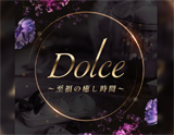 札幌メンズエステ『Dolce』