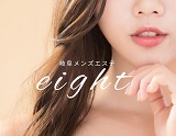 eight～エイト