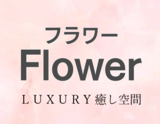 FLOWER(フラワー)岐阜店