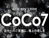 CoCo7～ココセブン