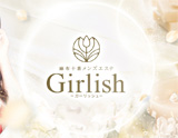Girlish〜ガーリッシュ