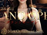 Mrs.Ornament SPA～ミセスオーナメントスパ
