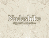 Nadeshiko～ナデシコ