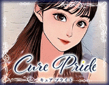 Cure Pride～キュアプライド