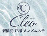 Cleo～クレオ