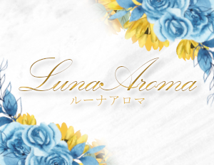 Luna Aroma栄～ルーナ アロマ