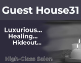 Guest House31 〜ゲストハウス31