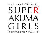 SUPER AKUMA GIRLS(スーパーアクマガールズ)