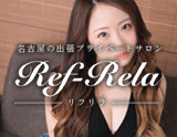 Ref-Rela(リフリラ)新栄ルーム