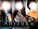 Shizuku-シズク-