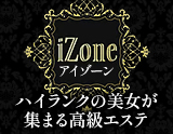 iZone～アイゾーン